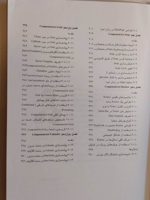 کتاب انگلیسی برای دانشجویان برق و کامپیوتر کنترل و مخابرات منوچهر حقانی انتشارات سمت - تصویر 9
